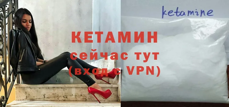 КЕТАМИН ketamine  Емва 